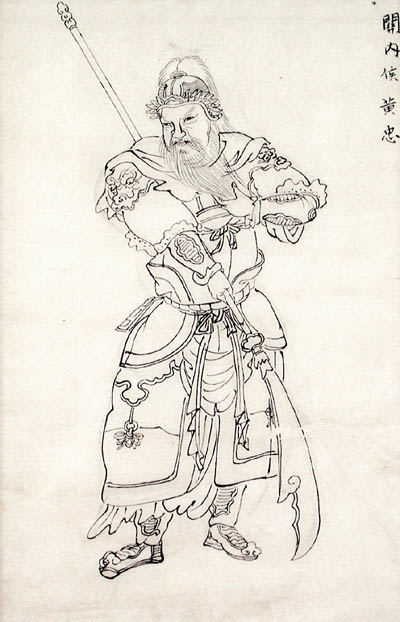 Full Length Portrait of Guan Yu